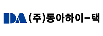 (주)동아하이-텍
