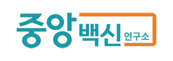 (주)중앙백신연구소